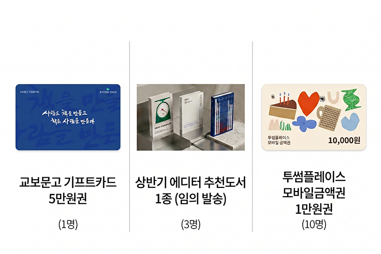 사은품 이미지